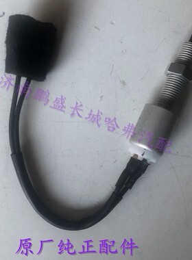 长城h6m4m2c30空挡离合器开关
