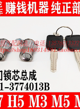 东风柳汽乘龙H5H7M3M5M7原厂车门锁芯总成霸龙507609车门锁体配件