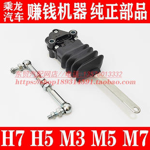 东风柳汽乘龙H7H5M3气囊高度调节阀 霸龙M5M7前后墙调节拉杆螺丝