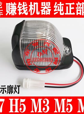 东风柳汽乘龙609H5H7M3M7霸龙07M5车顶灯示廓灯乘龙霸龙外顶灯