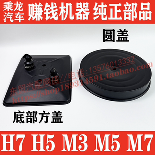 东风柳汽乘龙M3M5H7H5霸龙507乘龙609空滤盖子沙漠空滤铁盖 福达