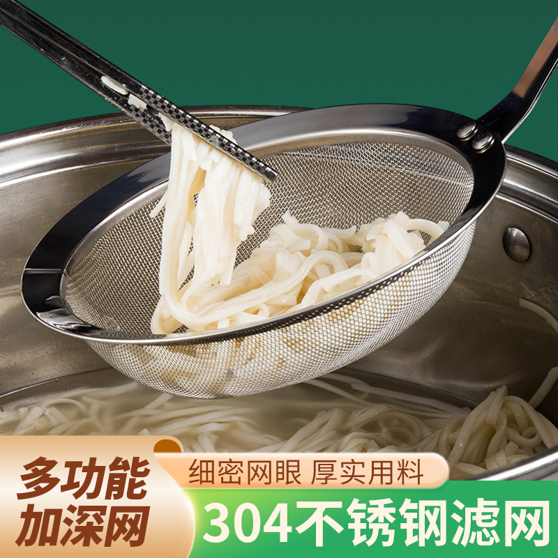 304不锈钢漏勺厨房豆浆过滤网筛