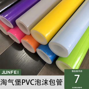 淘气堡配件pvc包管软钢管保护管套泡沫海绵防撞条儿童乐园游乐场