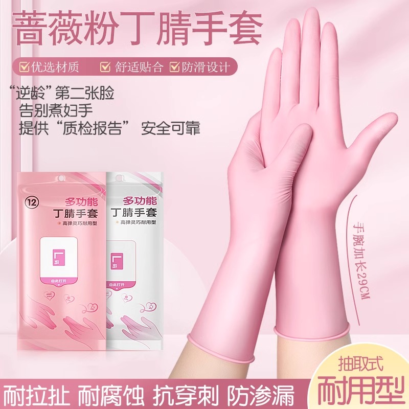 橡胶丁晴一次性加长防水食品级