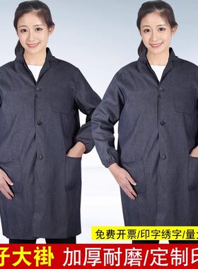 工作服搬运服劳保服牛仔大褂装罩衣防尘印字定制仓库物流耐磨长款