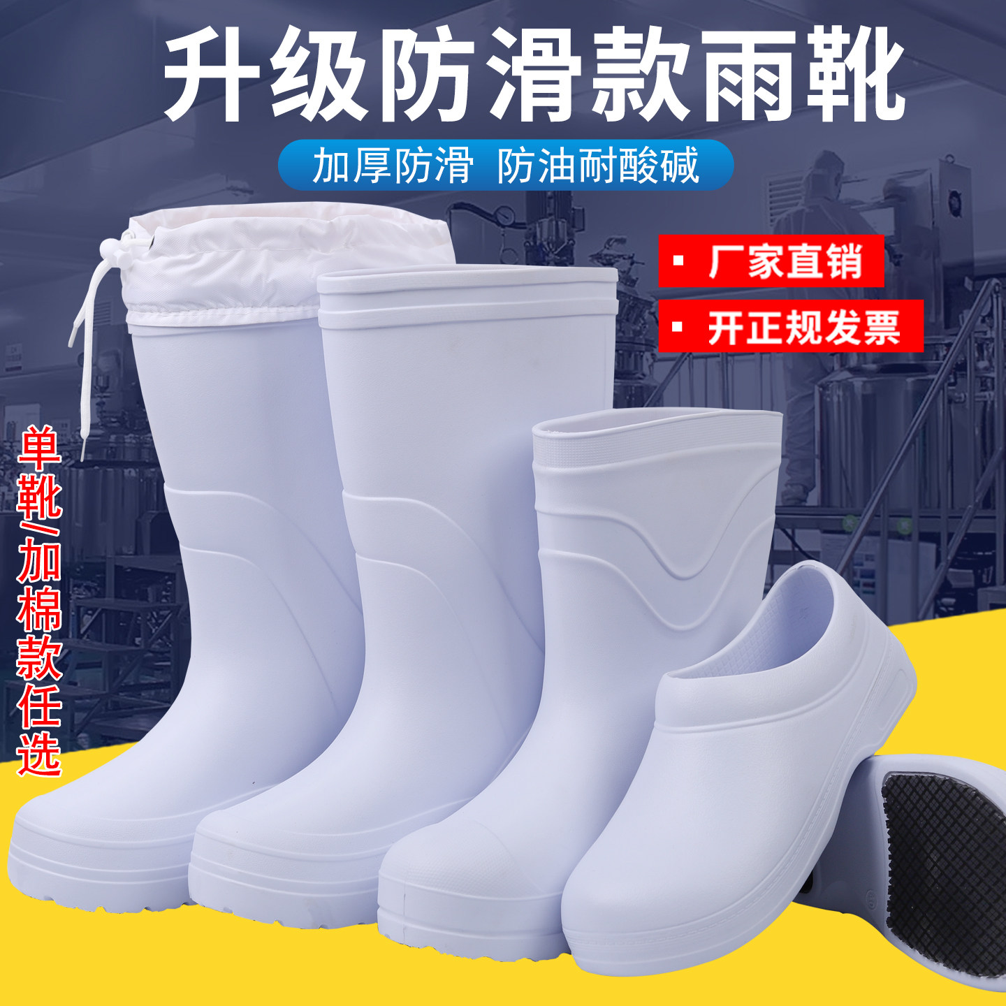 EVA泡沫雨靴棉靴男女高筒防水鞋加棉水靴厨房防滑耐油食品靴