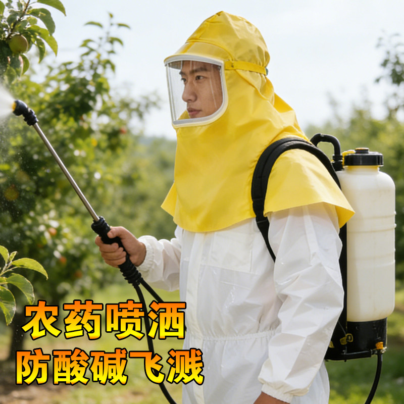 农药喷洒防护面罩穿戴轻便防水全脸喷漆防飞溅头罩耐酸碱披肩帽