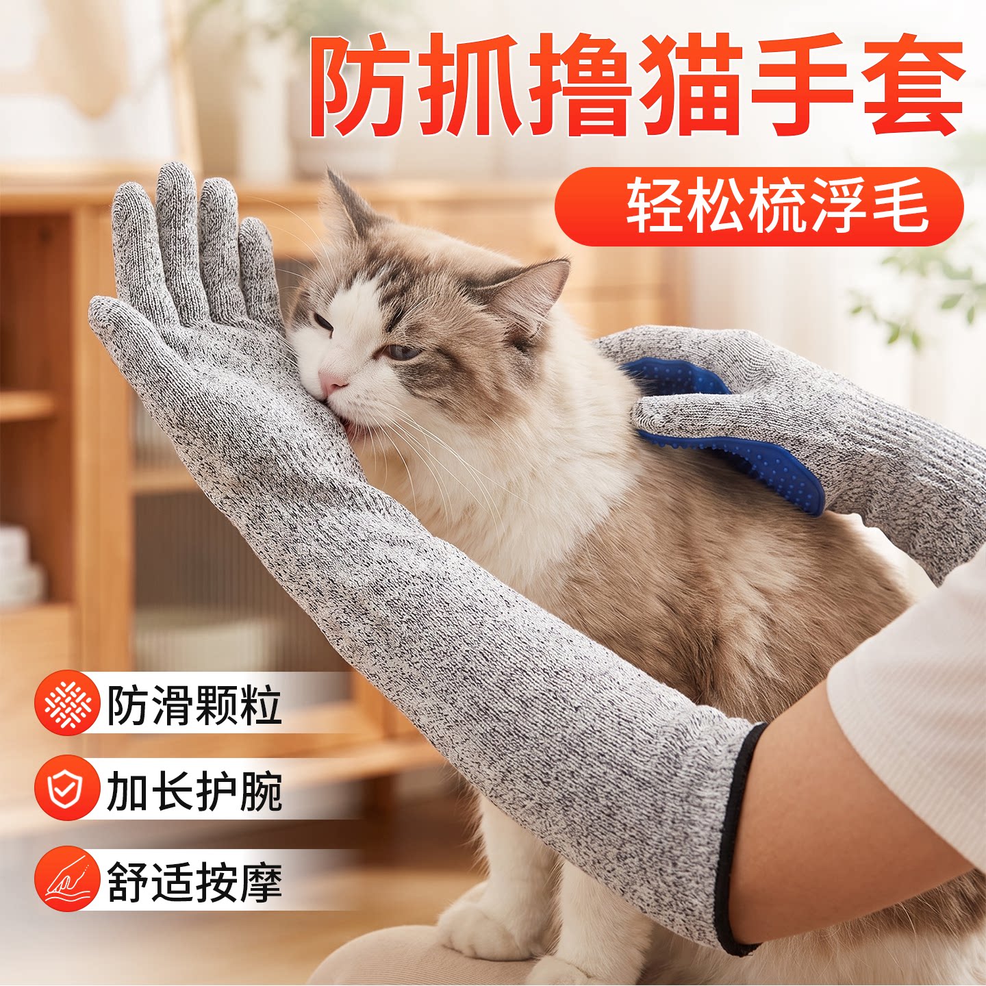 撸猫手套梳毛防猫抓透气防抓防咬抓猫训猫摸宠物逗撸猫去浮毛神器