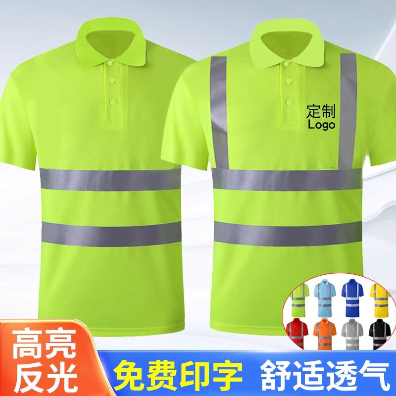 夏季速干面料建筑施工道路环卫安全服工地服夏装T恤反光衣短袖T恤