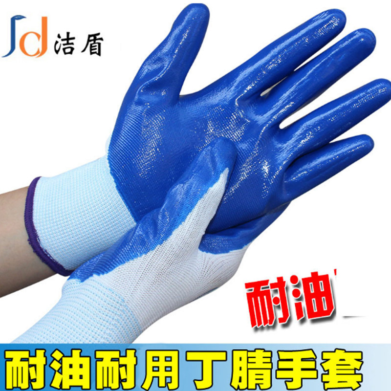 洁盾 12双 尼龙丁腈手套挂胶浸胶防滑防水耐油劳保工作防护手套,居家日用,防护手套,淘宝优惠券,粉丝福利购,淘宝优惠卷