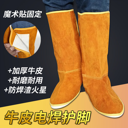 牛皮电焊护脚专业足部防护