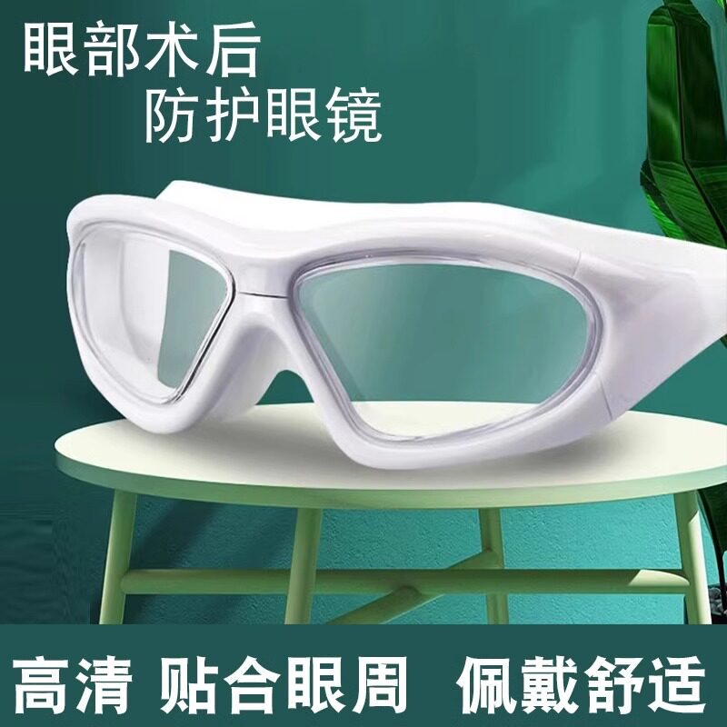 洗头洗澡防水眼罩双眼皮防护飞秒护目镜近视眼睛手术后护眼眼镜