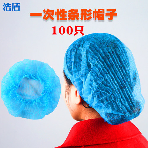 一次性帽子无纺布头套帽食品帽条形帽车间工作厨师卫生防尘厨房帽 - 封面