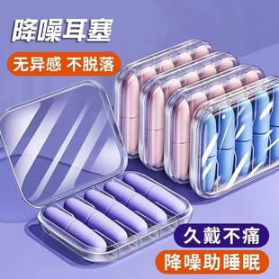 降噪耳塞睡眠级防噪音睡觉专用工业工具降噪耳塞静音隔音睡眠耳罩