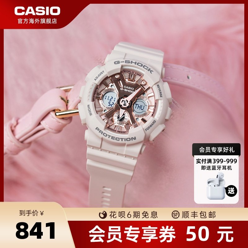 卡西欧旗舰店GMA-S120MF运动手表女士官方G-SHOCK