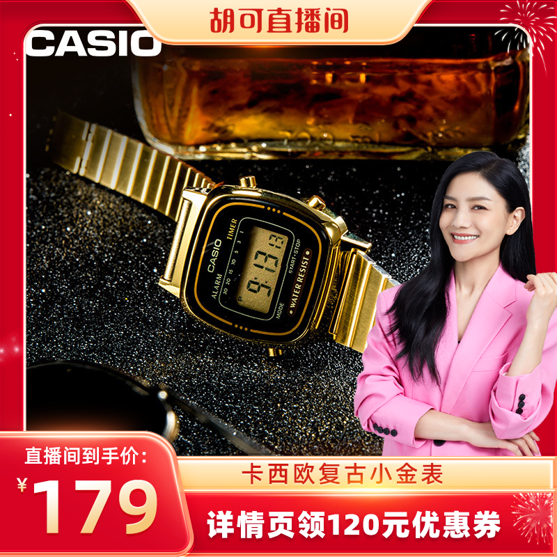 【胡可推荐】卡西欧旗舰店LA670WGA防水复古方块时尚休闲小金表女