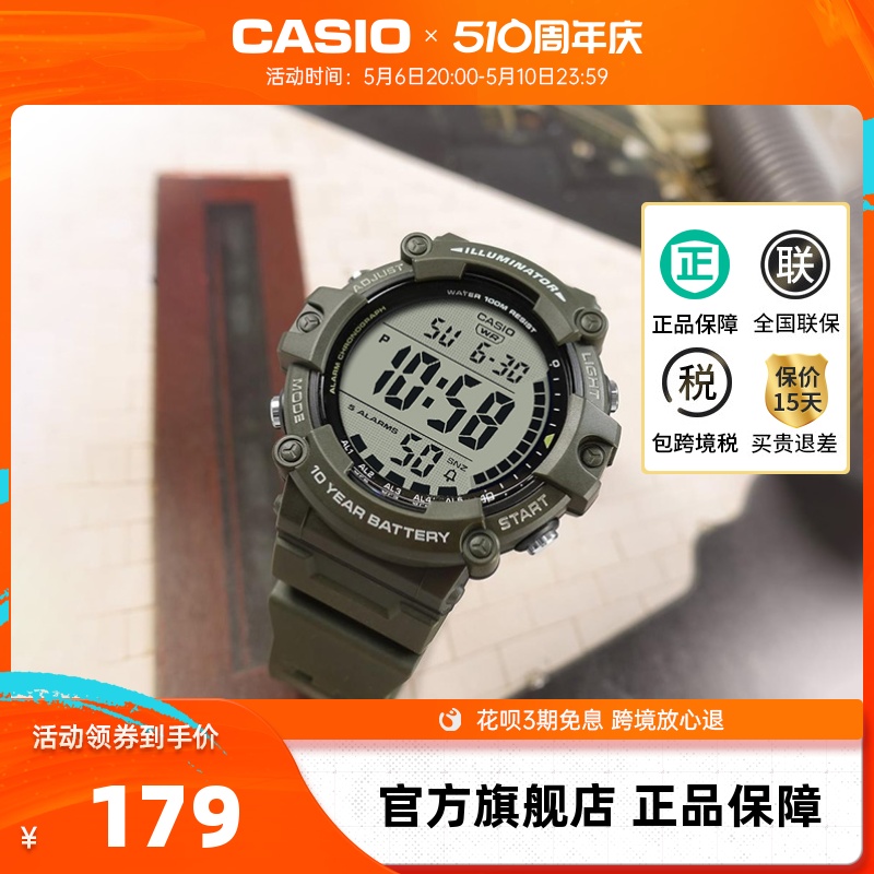 casio卡西欧海外旗舰店AE-1500WHX防水运动男手表官网官方正品