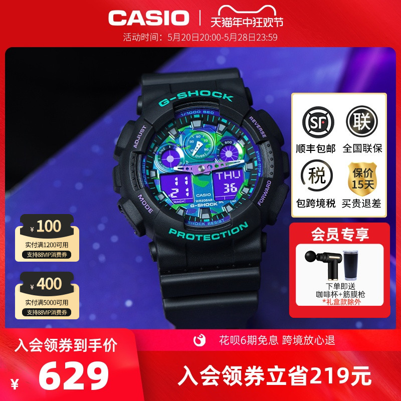 卡西欧旗舰店海洋之心GA-100BL变色龙手表男官方官网正品gshock