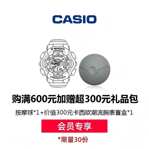 预约赠品兑换券