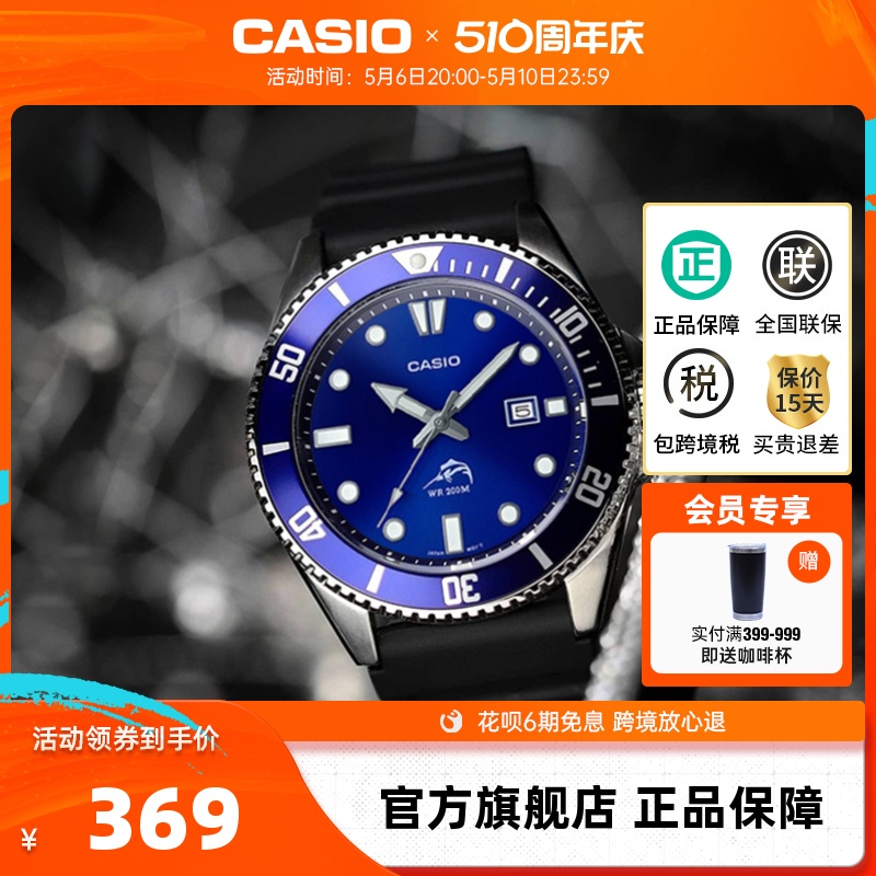 casio卡西欧手表男女士学生剑鱼MDV-106海外旗舰店官方官网正品