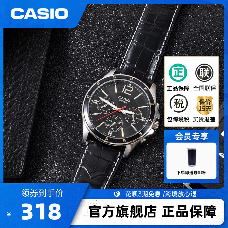 casio卡西欧旗舰店MTP-1375D防水时尚休闲石英手表男官网官方正品