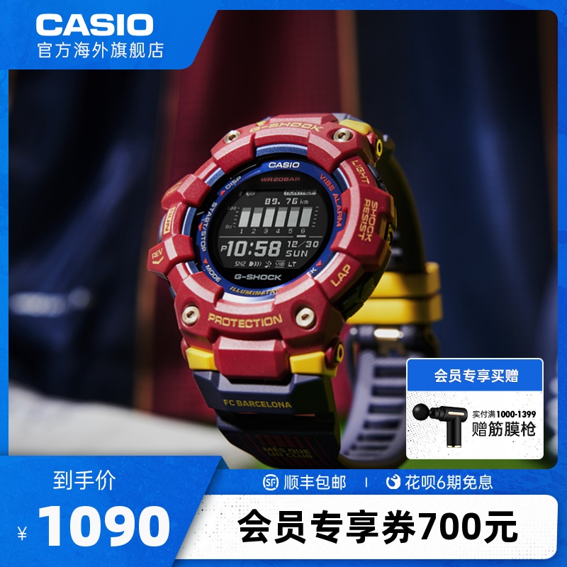 casio卡西欧旗舰店GBD-100BAR巴塞罗那联名款男士手表 G-SHOCK