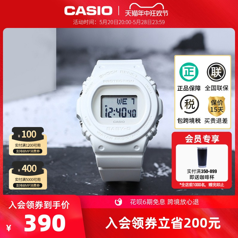 casio卡西欧旗舰店BGD-570防水电子学生手表女官网官方正品BAB