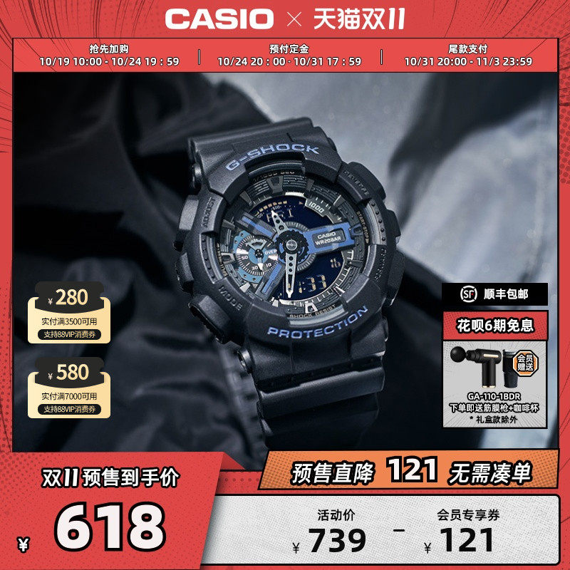 casio卡西欧旗舰店黑武士gshock电子手表男学生士官方正品GA-110怎么样,好用不?