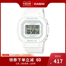 卡西欧BABY-G时尚纯白液晶显示电子防水运动方块女表BGD-560系列