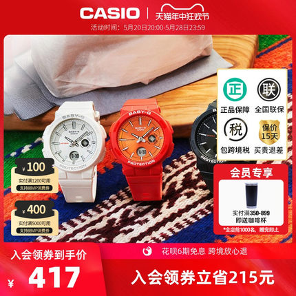 casio卡西欧海外旗舰店BGA-255防水运动手表女官网官方正品BABY-G