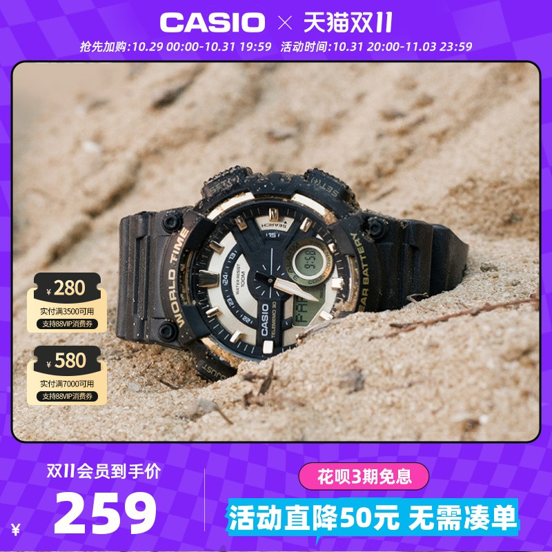 卡西欧正品官方旗舰店官网AEQ-110运动学生男士电子手表礼物casio怎么样,好用不?