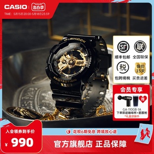 gshock 黑金官方官网正品 110GB手表男士 casio卡西欧海外旗舰店GA