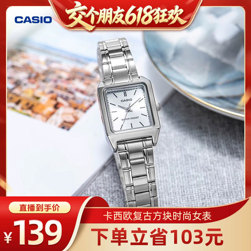 卡西欧防水休闲复古手表