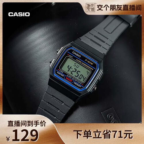 卡西欧复古数字显示男女休闲手表