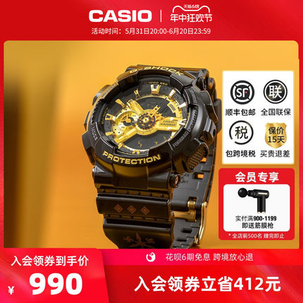 casio卡西欧旗舰店GA-110GBRZ黑金手表男官网G-SHOCK 印花定制版