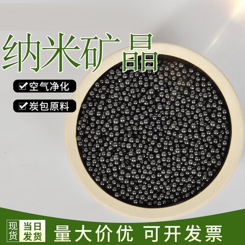 椰壳活性炭球水处理活性陶瓷球