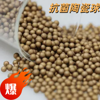 净水器矿物球银离子陶瓷球宠物饮水机加湿器空气冰箱除味银离子球,标准件/零部件/工业耗材,滤料,淘宝优惠券,粉丝福利购,淘宝优惠卷