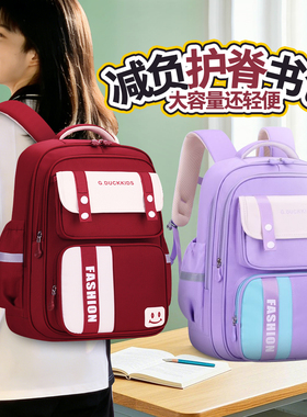 小黄鸭正品轻便减负书包女生小学生小学生三到六年级大容量初中生