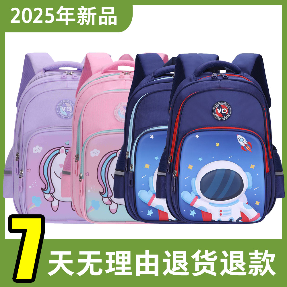 省力粉色独角兽太空人小学生3-5年级儿童男女孩宝宝双肩防水书包
