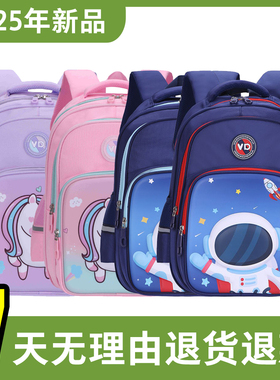 省力粉色独角兽太空人小学生3-5年级儿童男女孩宝宝双肩防水书包