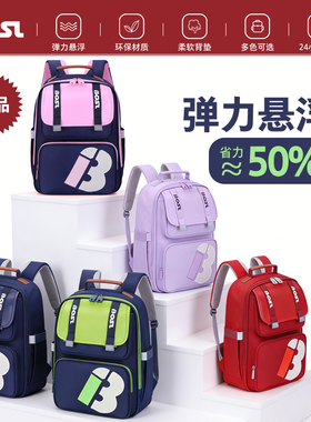 【弹力悬浮书包】博仕伦新款3-9年级小学生轻便书包减负护脊百搭