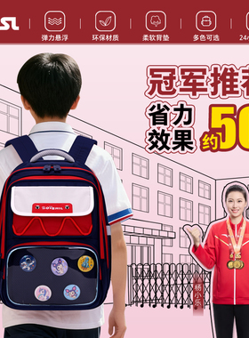 【悬浮黑科技】省力小学生书包初中生书包男孩女孩弹力减负双肩包