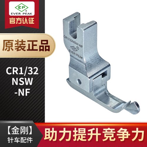 原装进口摆针针送料专用平车压脚