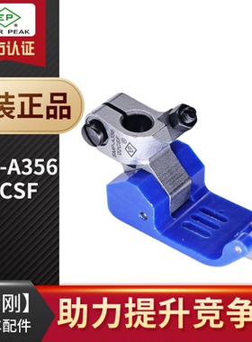 SMP-A356-02CSF坎车压脚EP绷缝车胶压脚 铁氟龙塑料胶平砍压脚
