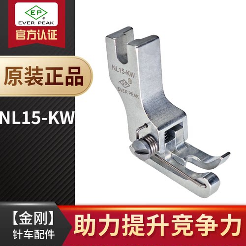 EP原装进口双弹簧高低压脚