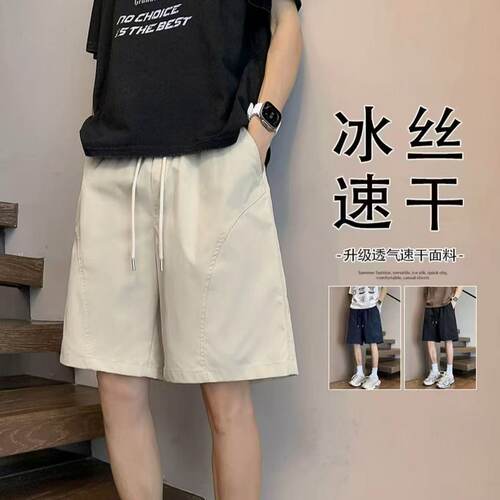 美式运动短裤男款夏季尼龙速干半截裤子田径跑步斜切五分冲锋裤