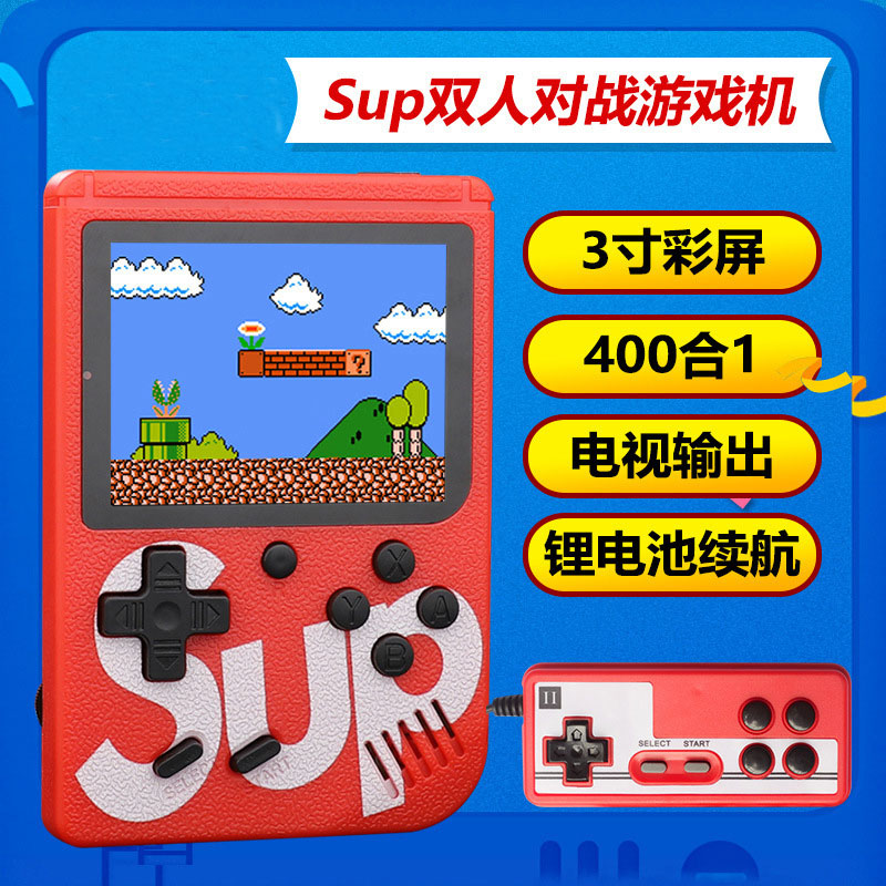 sup迷你掌上游戏机 复古怀旧儿童游戏机 400合一经典双打游戏掌机