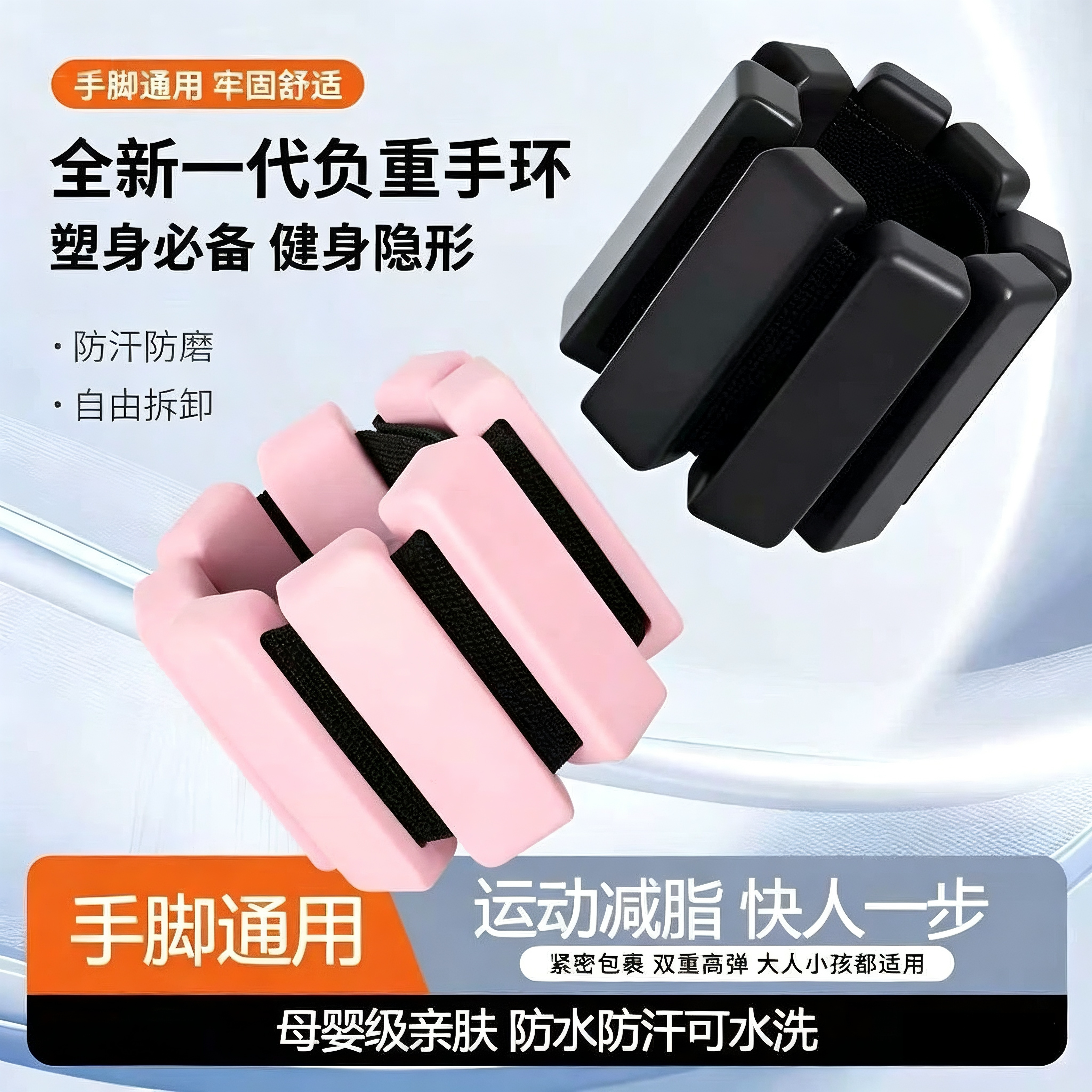 负重手环女运动配重可调节重量隐形手腕手部健身训练瑜伽可拆卸男