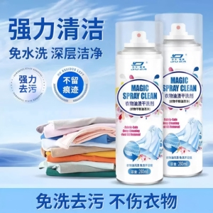 【干洗店同款】衣物油渍干洗剂