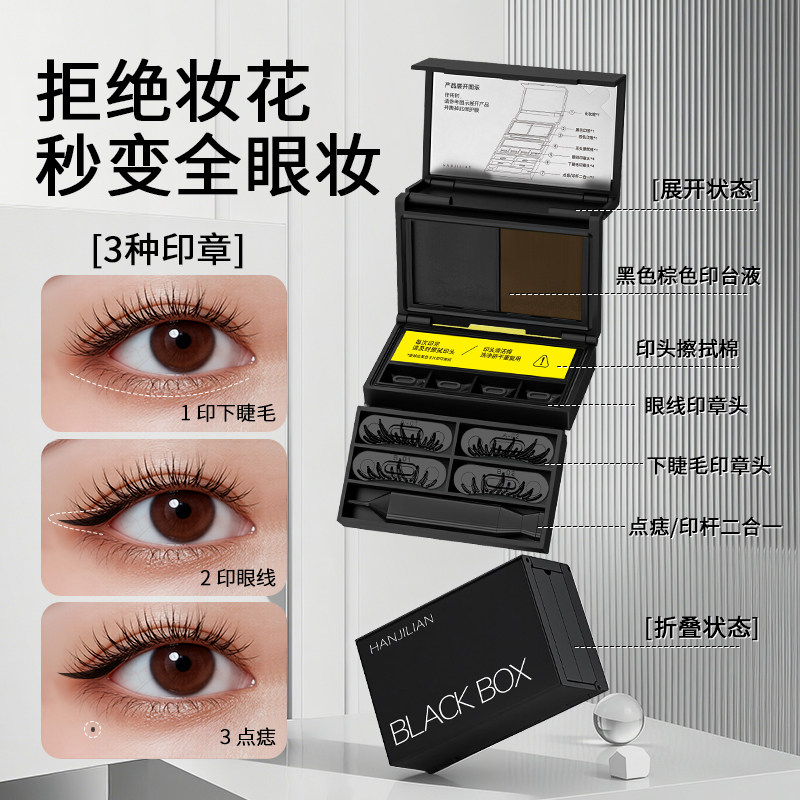 双头下睫毛眼线液笔印章持久速干